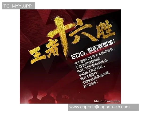 2026电竞新闻深入解析EDG在DOTA2中的节奏掌控与战术布局