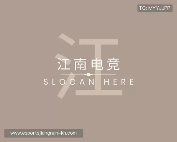 知道江南电竞